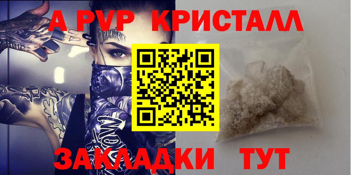 А ПВП Соль Тольятти