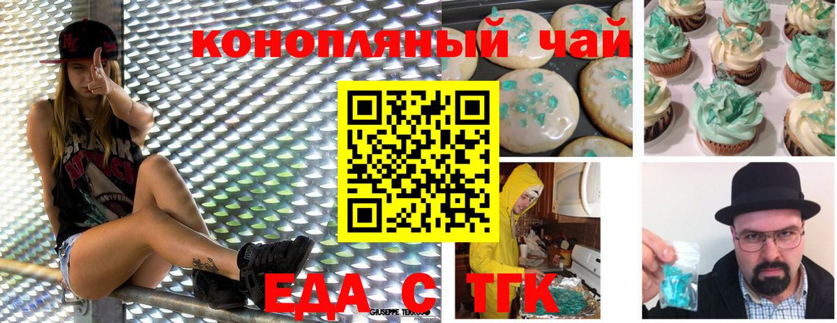 Cannafood марихуана  Вход с VPN  Тольятти 