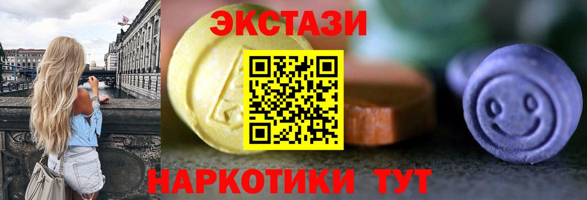 Тольятти  ЭКСТАЗИ 300 mg  Ecstasy  Вход с VPN  сколько стоит  Экстази MDMA 