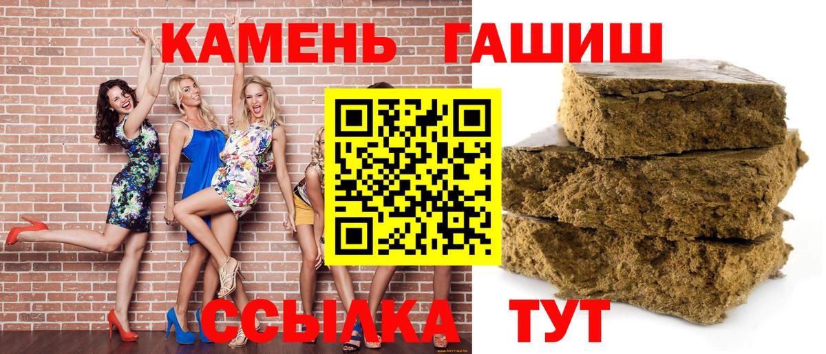 ГАШИШ ice o lator Тольятти