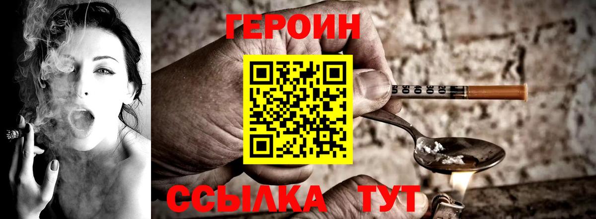 Тольятти  ГЕРОИН  Вход с VPN  ГЕРОИН Heroin 