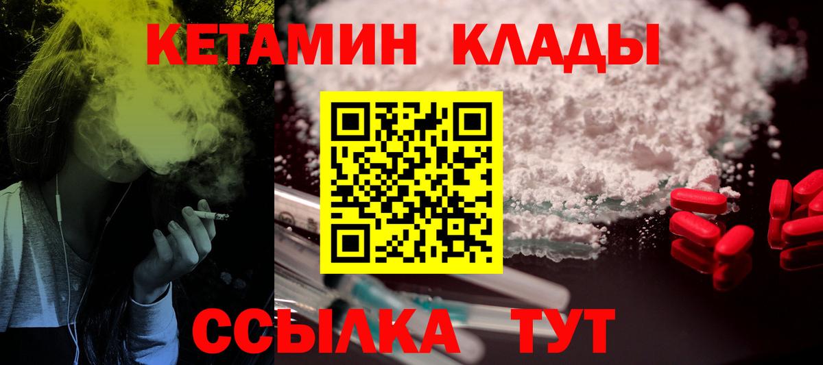 Тольятти  Кетамин VHQ  Кетамин VHQ  Вход с VPN 