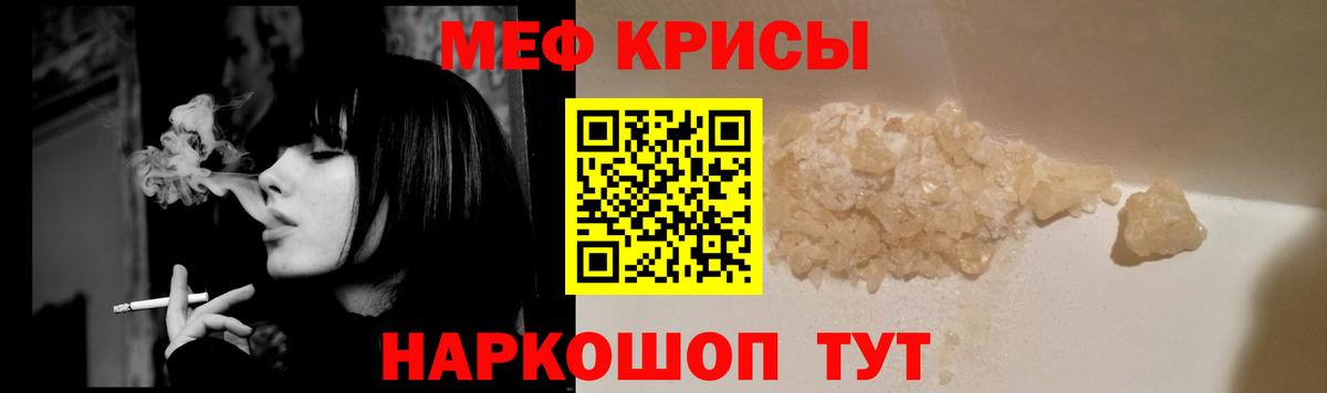 Меф кристаллы Тольятти