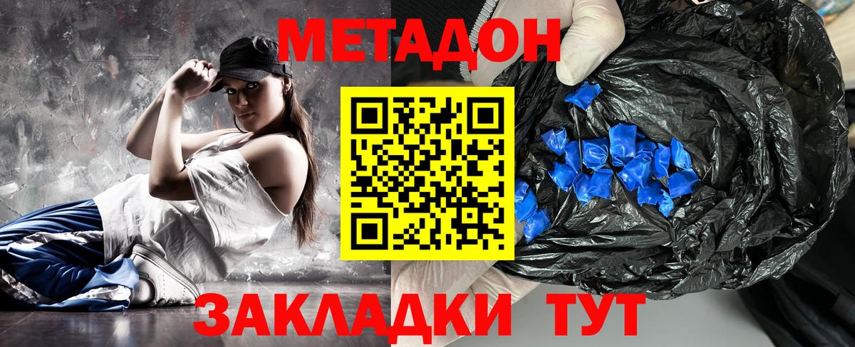 МЕТАДОН кристалл  ОМГ ОМГ онион  Тольятти  Вход с VPN  Метадон мёд 