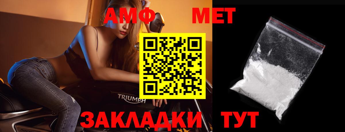 Тольятти  Первитин Methamphetamine  Первитин Methamphetamine  Вход с VPN 