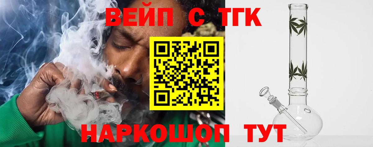 Тольятти  ТГК THC oil  Вход с VPN 