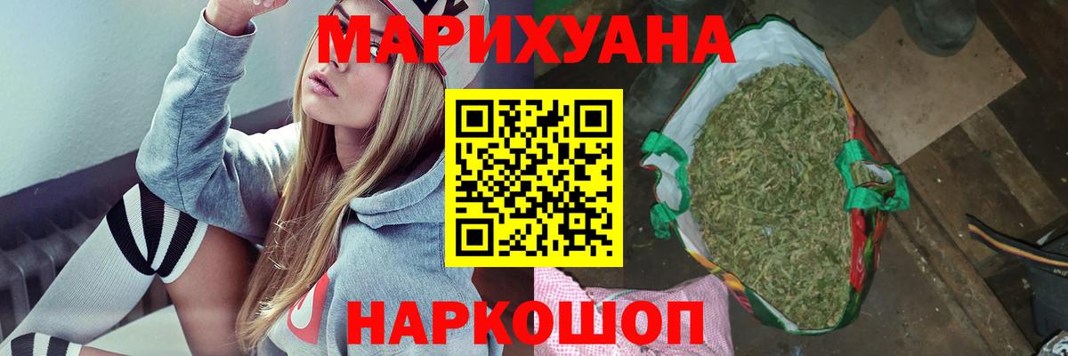 Каннабис White Widow  МАРИХУАНА ГИДРОПОН  Вход с VPN  Канабис Ganja  Конопля White Widow  Тольятти 